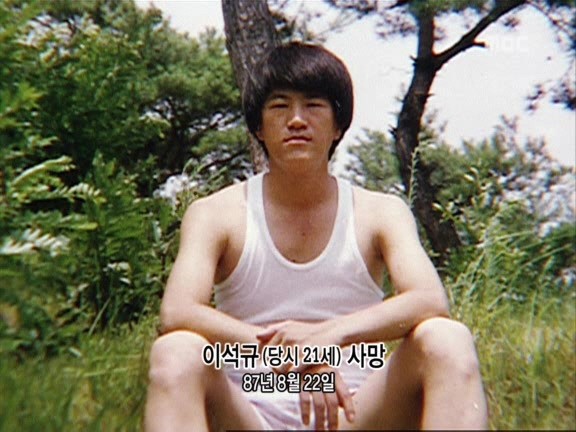 [MBC스페셜] 87년 6월 민주화 항쟁 20주년 특집다큐 '너는 살고 내가 죽었다' | 인스티즈