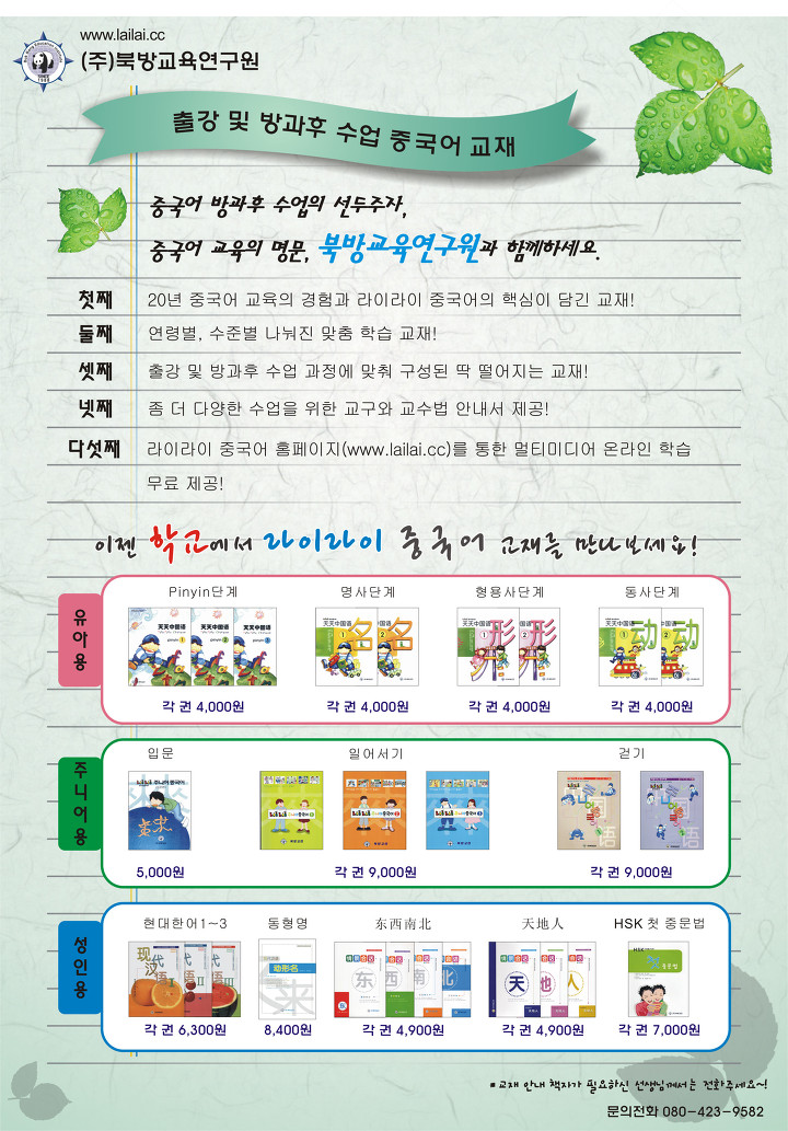 라이라이중국어 이미지