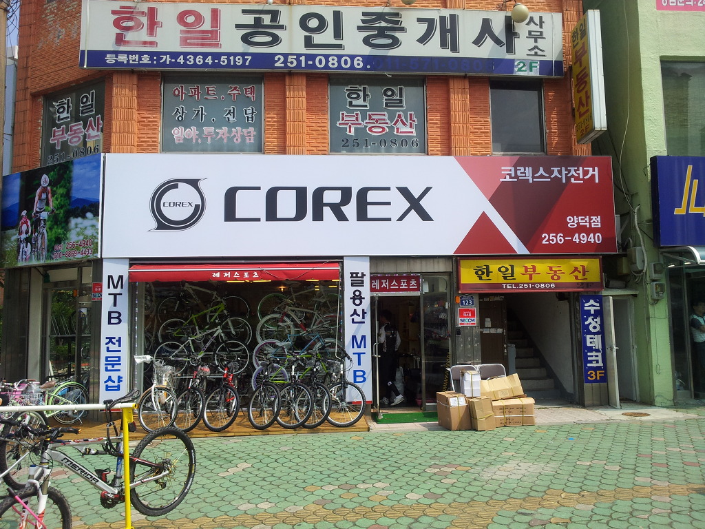 코렉스자전거 이미지