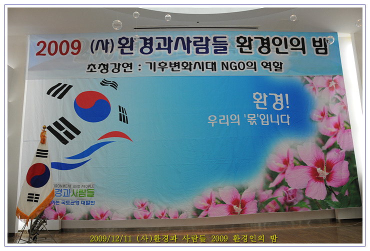 환경과사람 이미지