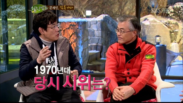 문재인 학창시절 vs 박근혜 학창시절 .jpg | 인스티즈