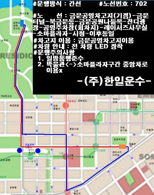 한일운수(주) 이미지
