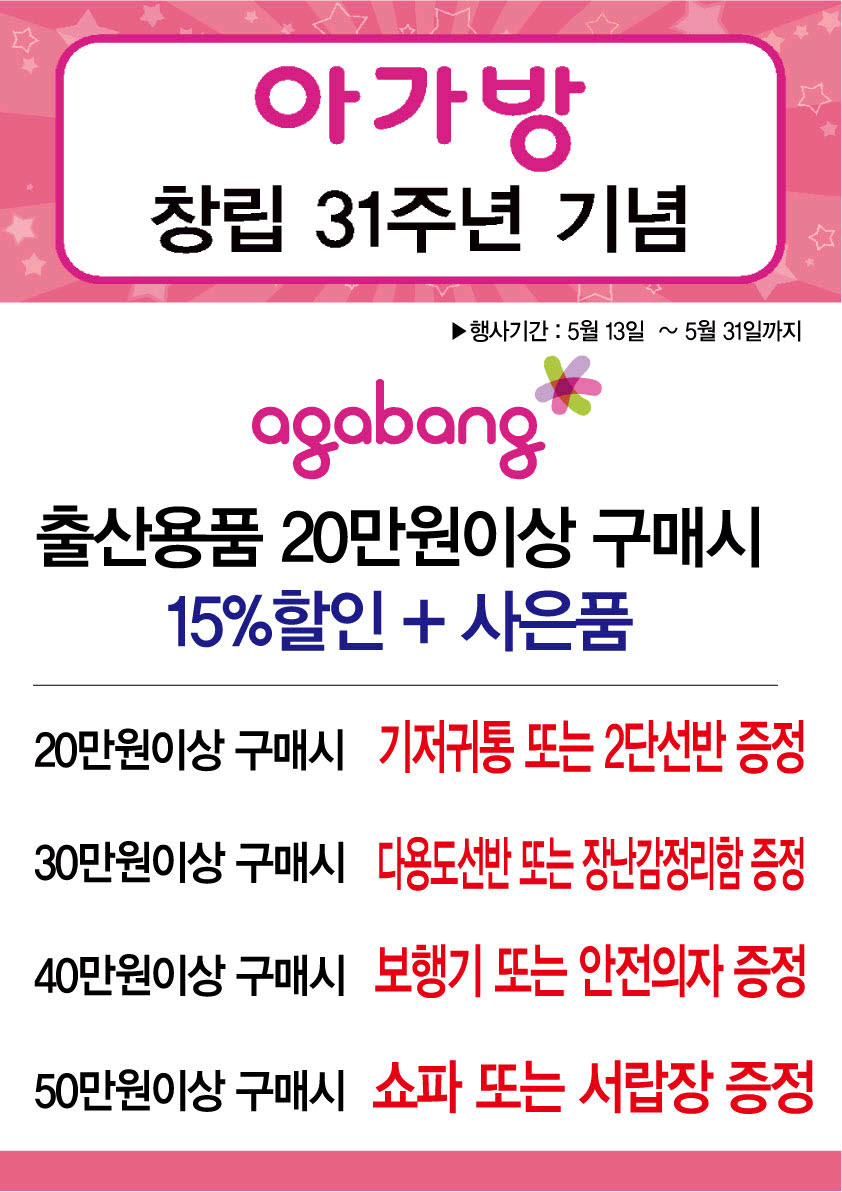 아가방은평 이미지