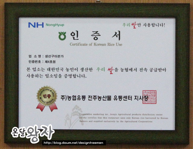 온달 생선구이 이미지