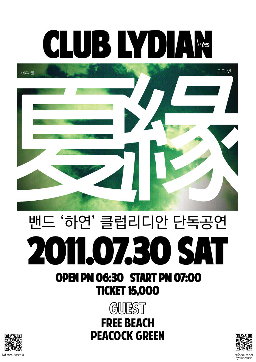 리디안 뮤직(lydianmusic) 이미지