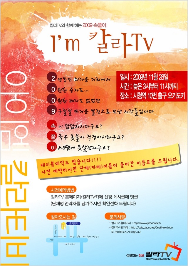 칼라주점 이미지