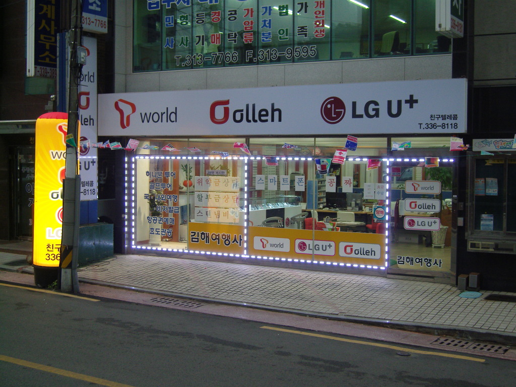 영원텔레콤 이미지