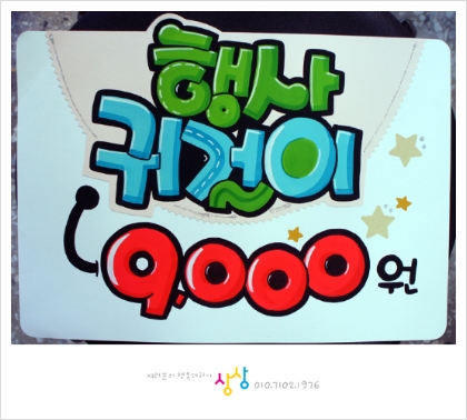 쥬얼리예쁜글씨 이미지