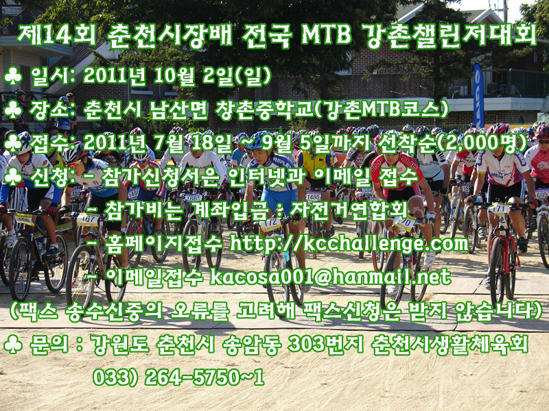 서천MTB 이미지