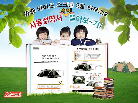 콜맨코리아 유한회사 이미지
