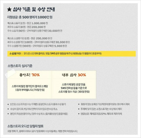 원스토리 이미지