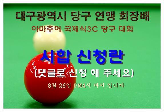 후당구클럽 이미지
