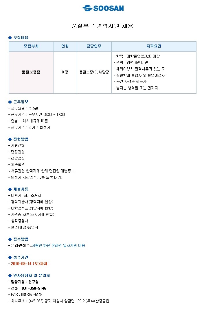 (주)수산중공업 이미지