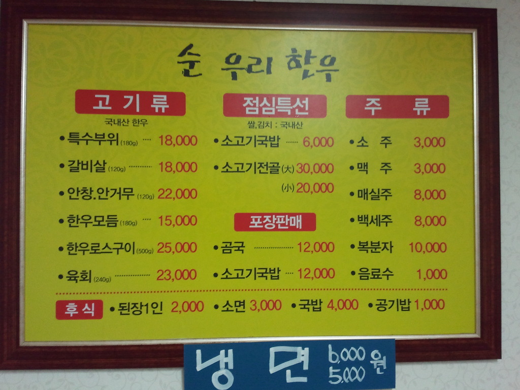 순우리한우 이미지