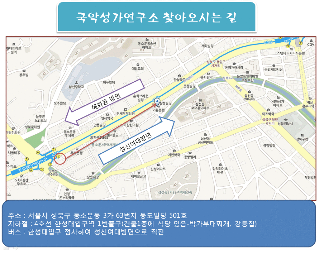 국악성가연구소 이미지
