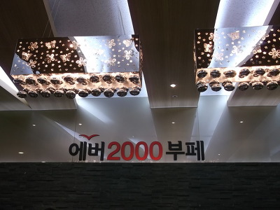 동양부페 이미지
