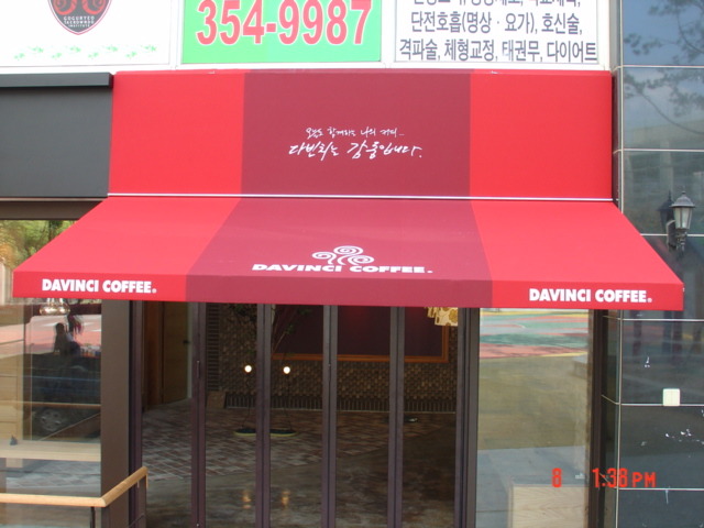 어닝 이미지