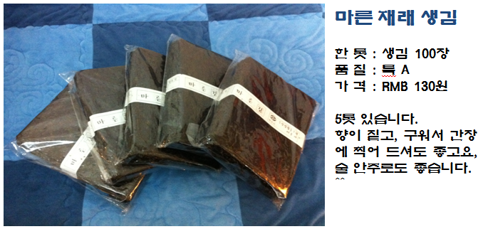 대천김(주) 이미지