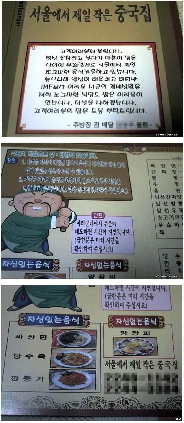 착한중국집 이미지