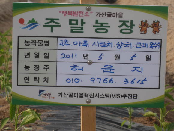 가산골농장 이미지