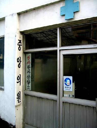 중앙비뇨기과의원 이미지