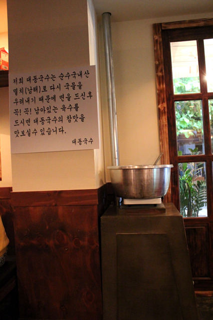 대동국수 이미지