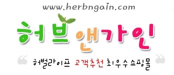 허브앤가인 이미지