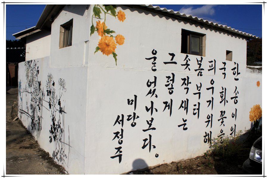 꽃미당 이미지