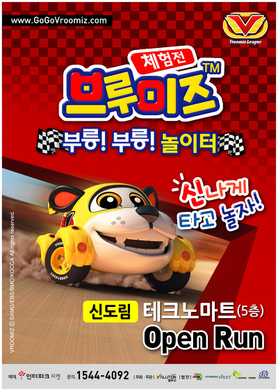 브루미즈 이미지