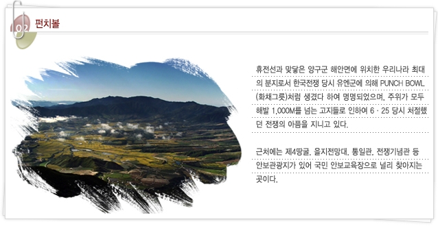 4 자연전망대 이미지
