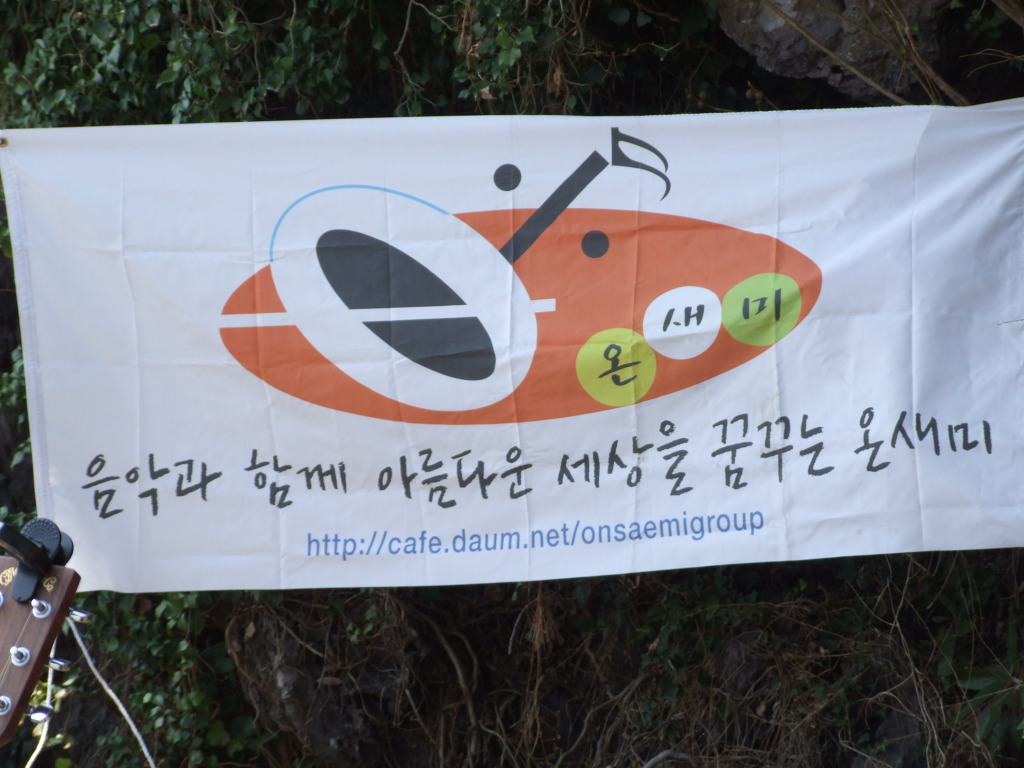 온새미 이미지