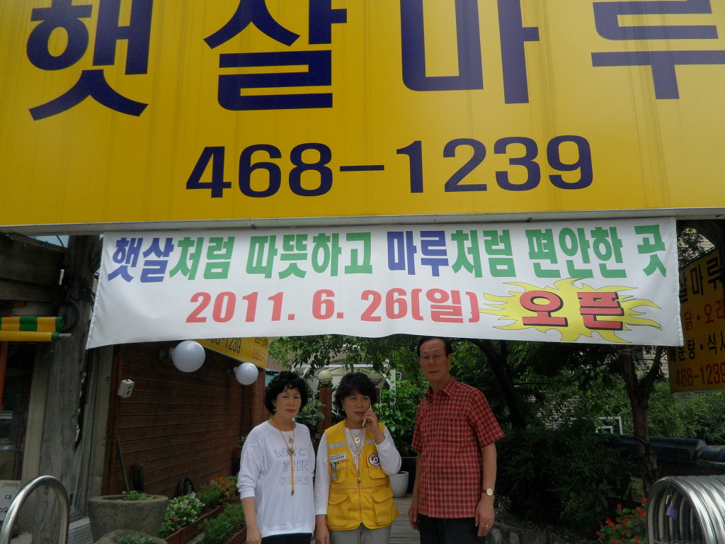 만춘당한의원 이미지