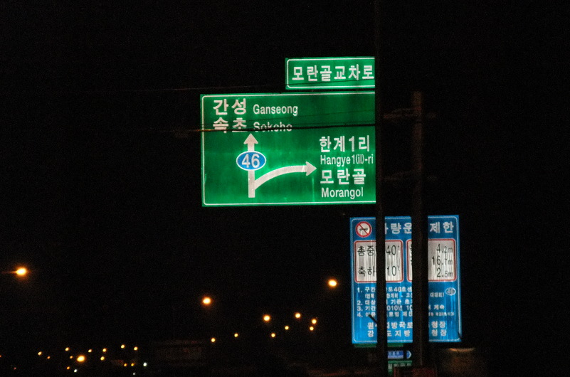 모란골민박 이미지
