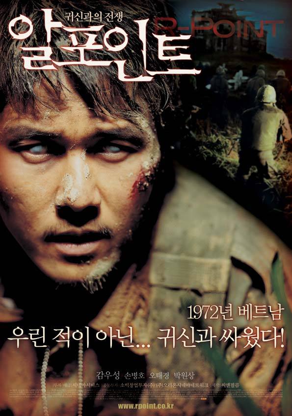 우리나라 최고의 공포 영화 | 인스티즈