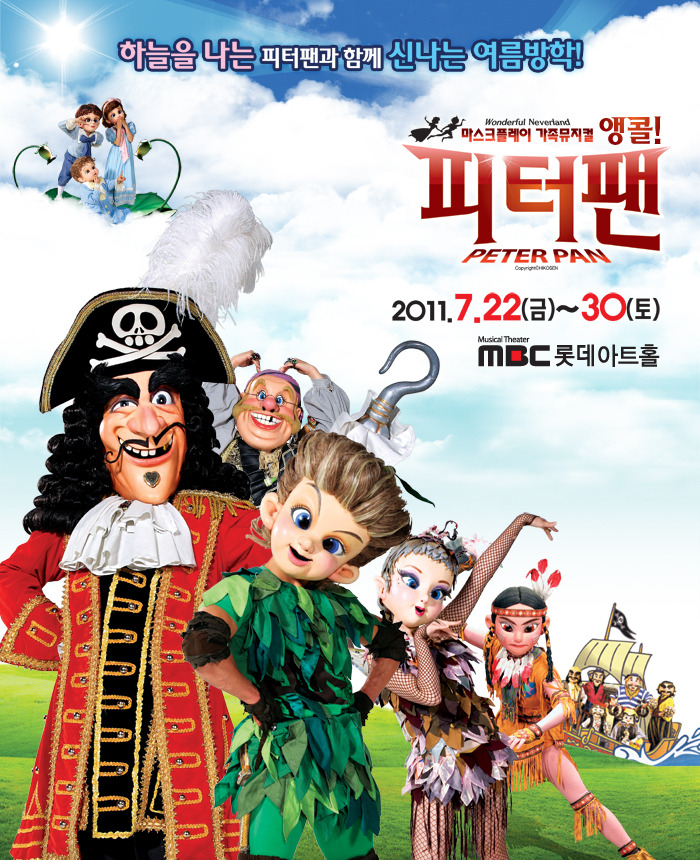 피터팬 이미지