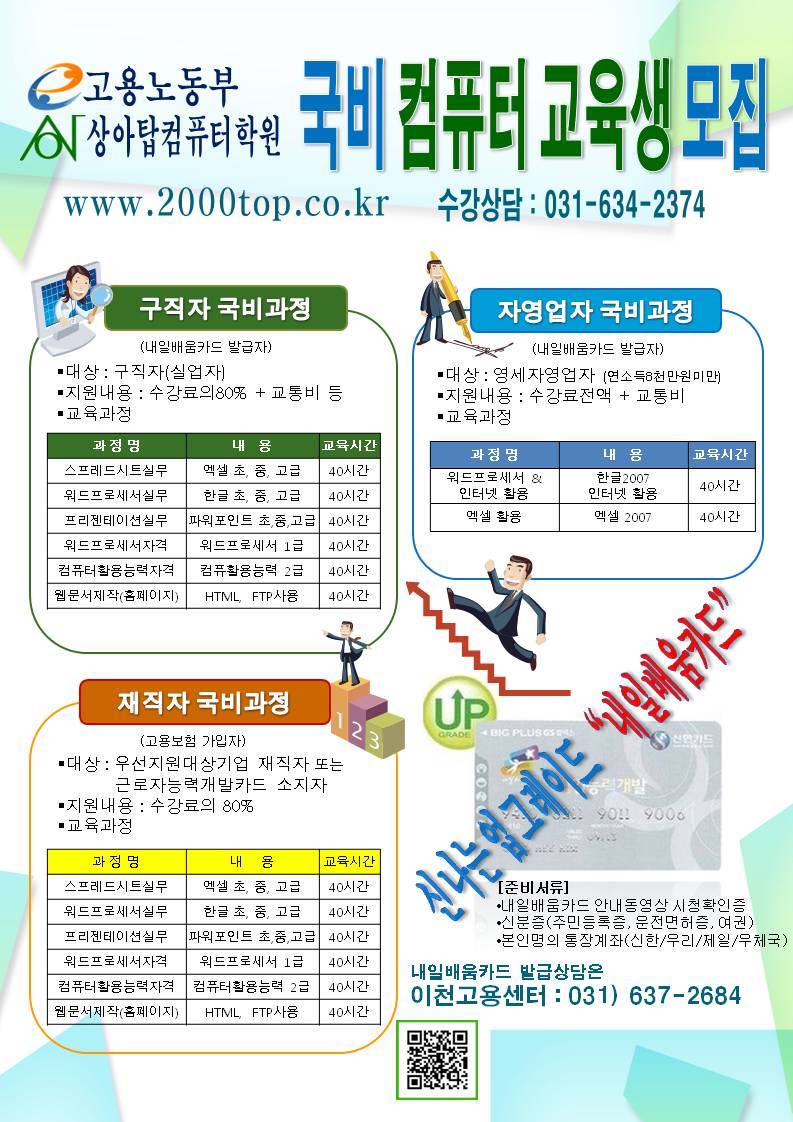 상아탑컴퓨터학원 이미지