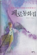 페로 이미지