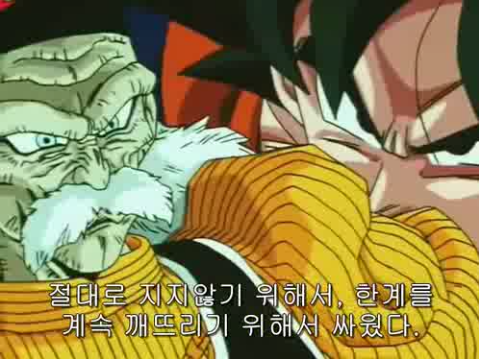 다시봐도 감동적인 드래곤볼 최고의 명장면.jpg | 인스티즈