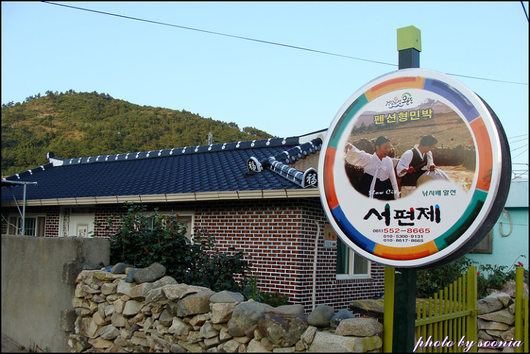 서편제민박 이미지