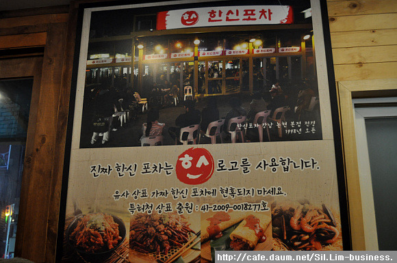 올라와 포차 이미지