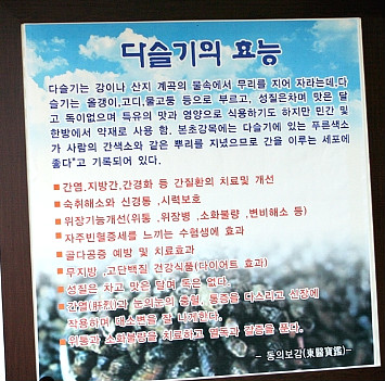 풍천장어구이 이미지