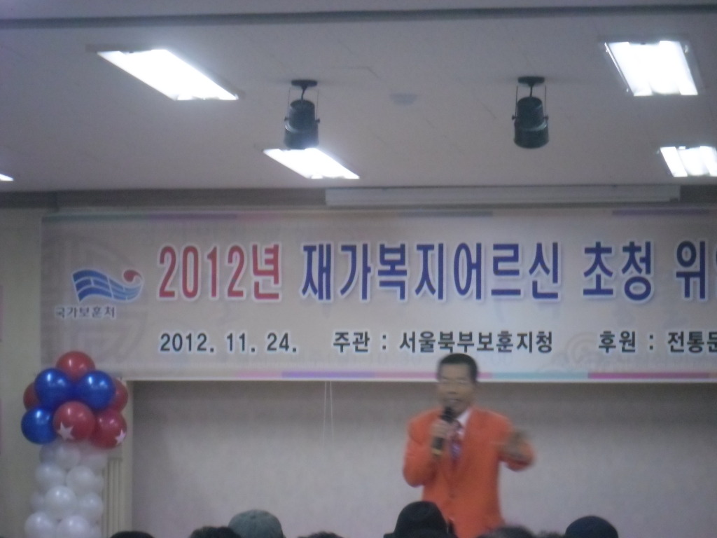 서울시립상이군경복지관 이미지
