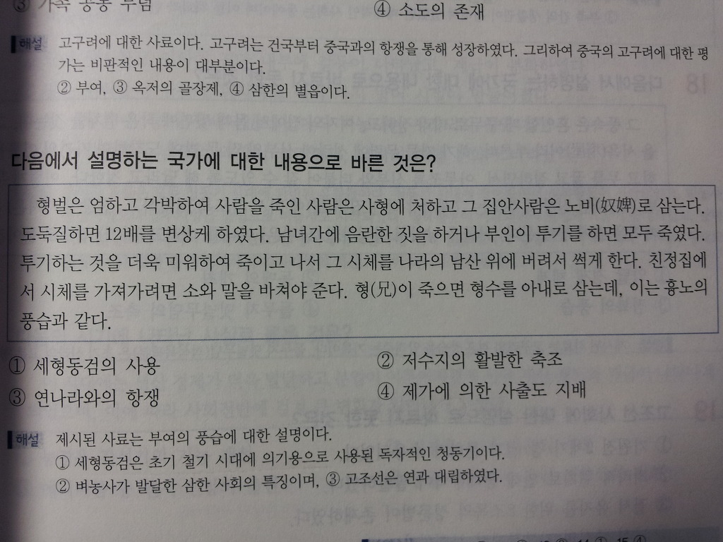 중앙소방학교 이미지