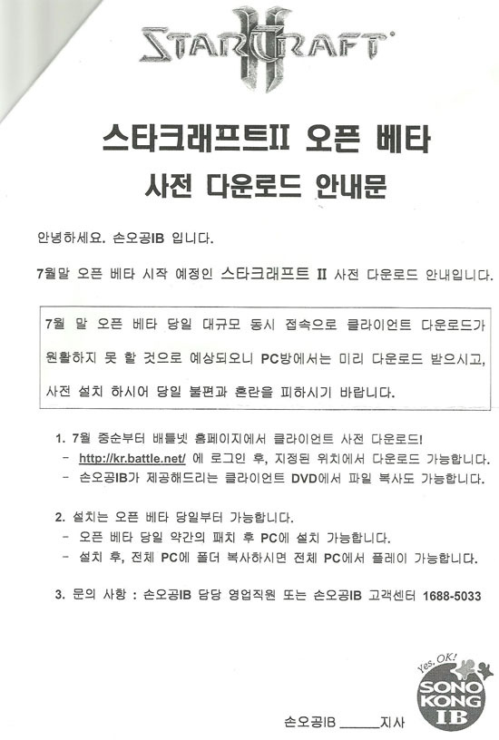 손오공PC 이미지
