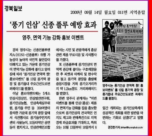 중앙인삼 이미지
