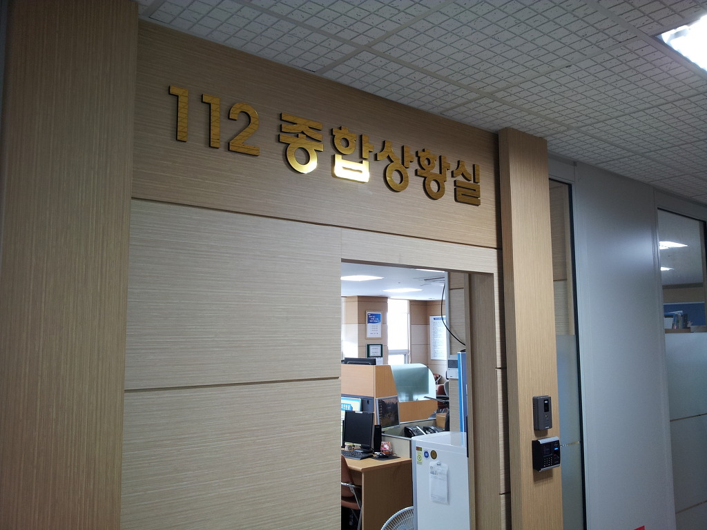 전라남도경찰청 이미지