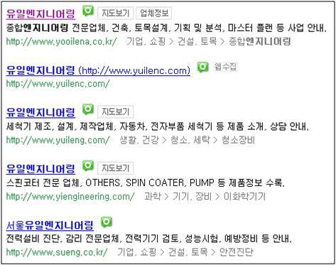 건축사사무소유일엔지니어링 이미지