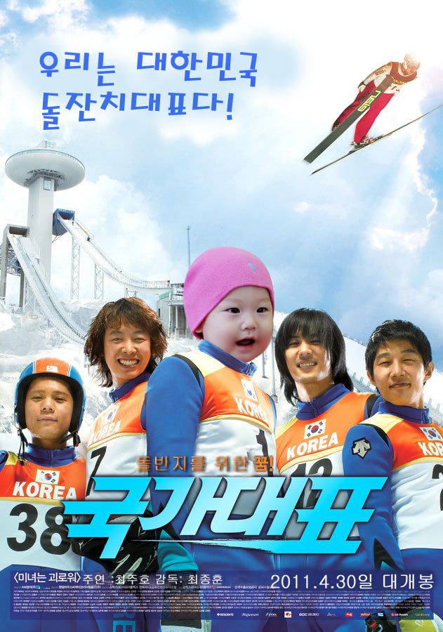 국가대표 이미지