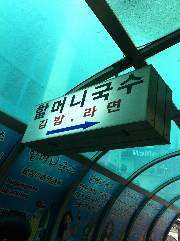 명동할머니국수 이미지