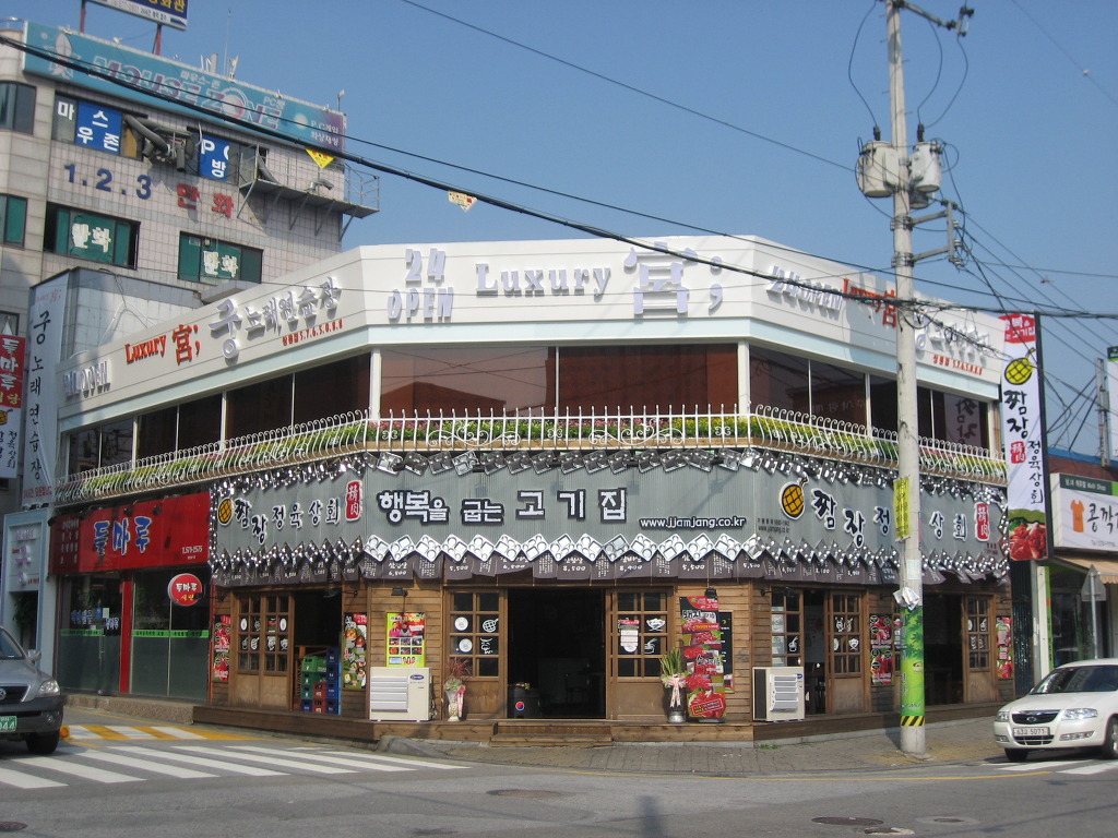 궁노래방 이미지